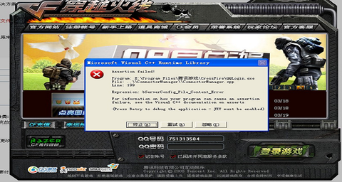 怎么快速下载穿越火线[图2]
