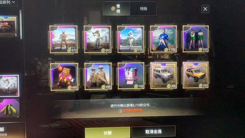 绝地求生怎么买游戏[图2]