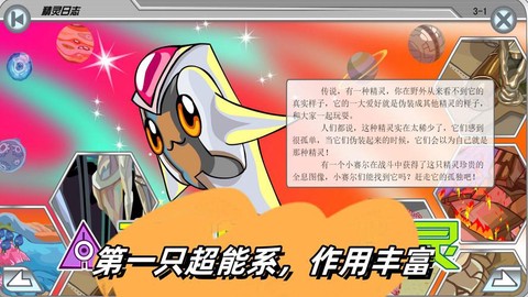 赛尔号尼尔什么性格