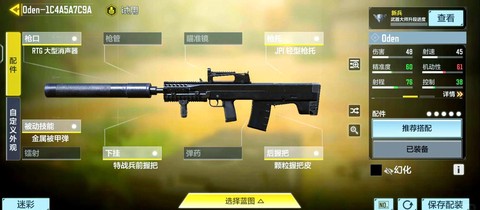 使命召唤ol什么枪好[图2]