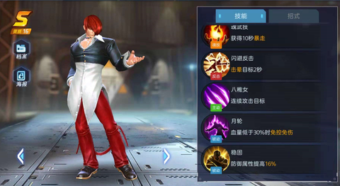 拳皇97八神怎么选