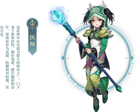 武林外传手游什么职业好