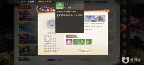 天龙八部怎么赚帮贡[图1]