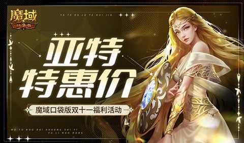 魔域口袋版怎么交易[图2]