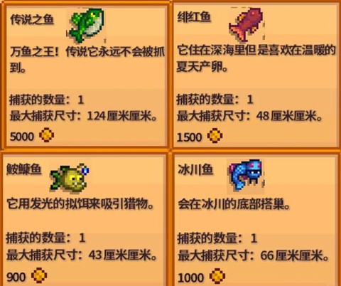 星露谷物语怎么装渔具