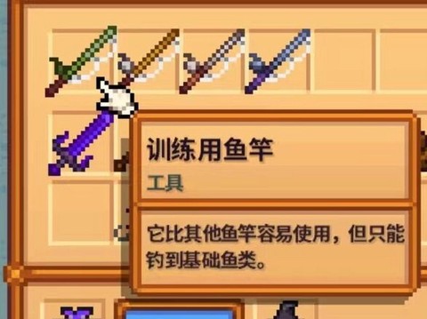 星露谷物语怎么装渔具[图2]