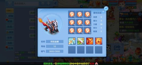 神武高级再生怎么打掉[图2]