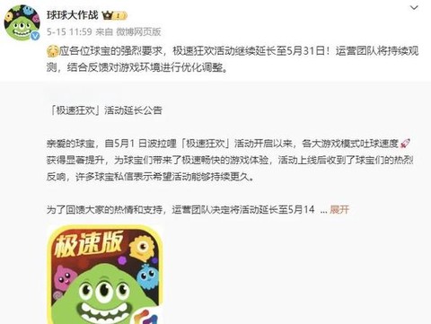 球球大作战什么是点吐