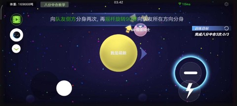球球大作战什么是点吐[图2]