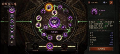 暗黑破坏神怎么法力