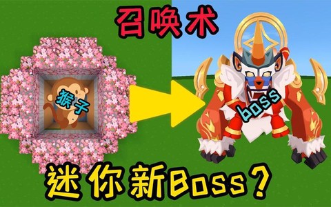 迷你世界怎么做年兽