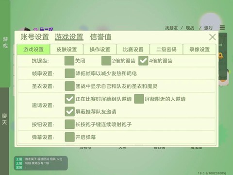 球球大作战特怎么打[图1]