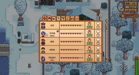 星露谷物语如何邀请[图1]