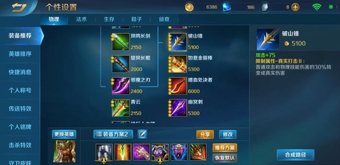 英魂之刃怎么刷元帅[图1]