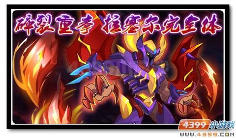 赛尔号拉赛尔怎么打不死