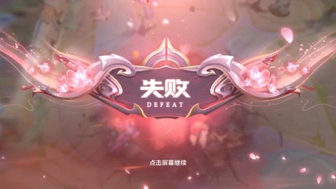 王者荣耀怎么打不了了[图1]