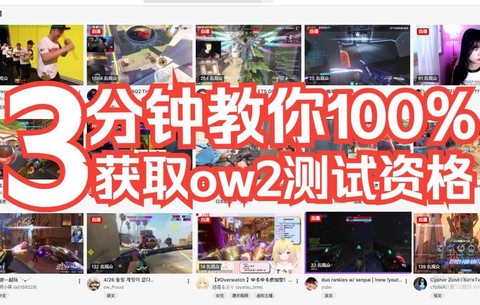 怎么免费获得守望先锋[图2]