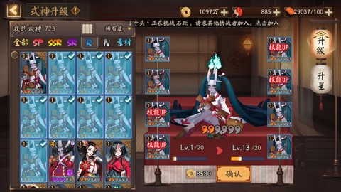 阴阳师反魂是什么意思