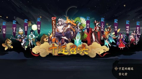 阴阳师反魂是什么意思[图1]