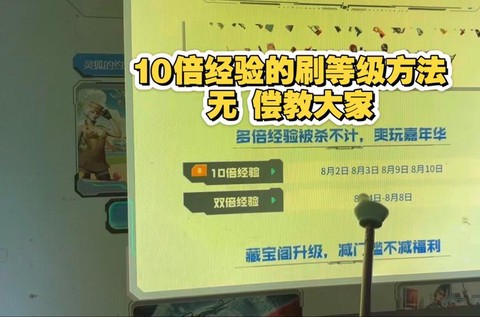 穿越火线手游怎么刷经验