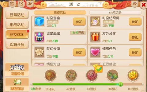 梦幻西游梦幻币在么买[图1]