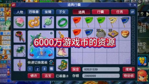 梦幻西游梦幻币在么买[图2]