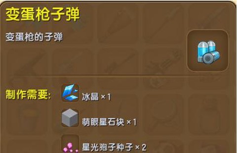 迷你世界彩蛋枪怎么用[图1]