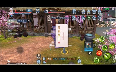 诛仙手游吃辣椒给什么[图1]