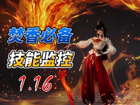 诛仙手游吃辣椒给什么[图2]