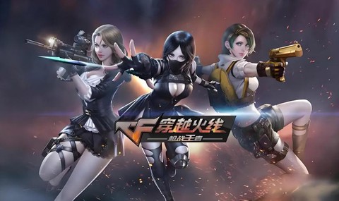 穿越火线什么时候最火[图1]