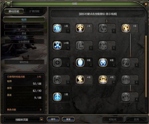 龙之谷圣徒怎么刷图[图1]