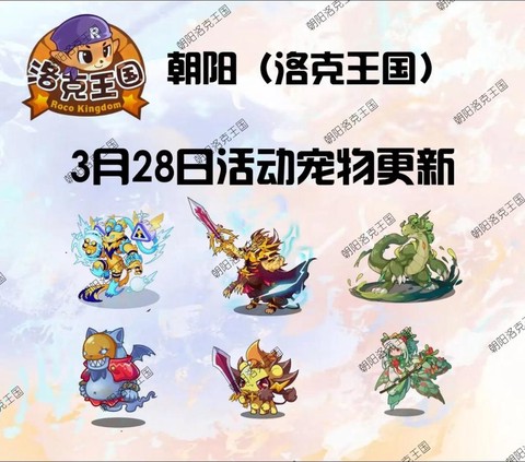 洛克王国洛克怎么升级[图2]