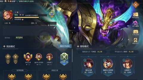 英魂之刃勋章有什么[图1]