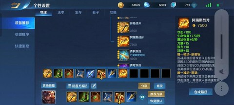 英魂之刃勋章有什么[图2]