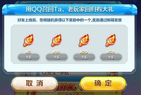 天天酷跑怎么刷召回