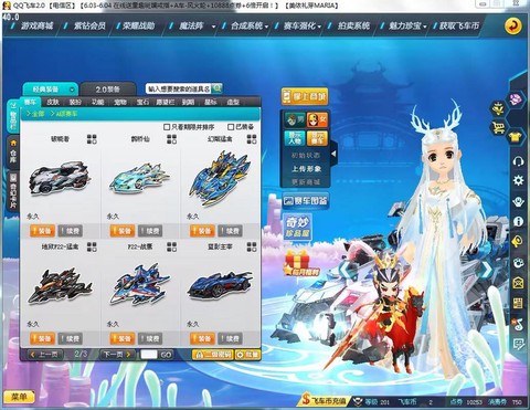 qq飞车钻皇包括什么[图2]