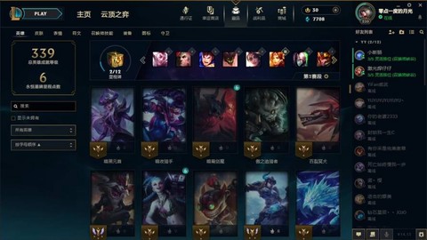 英雄联盟客户端是什么[图1]