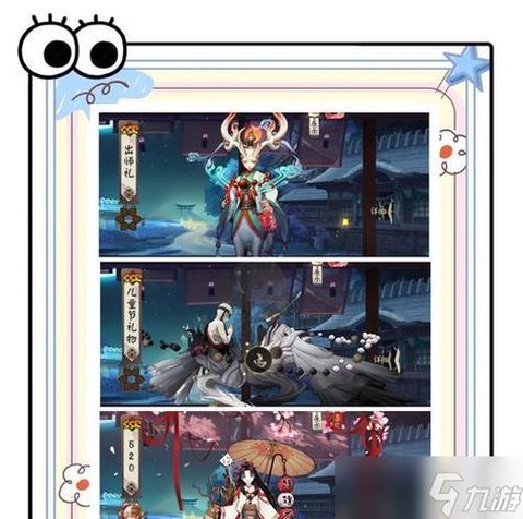 阴阳师式神怎么换皮肤