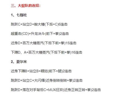 拳皇大蛇大招怎么放