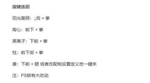 拳皇大蛇大招怎么放[图2]