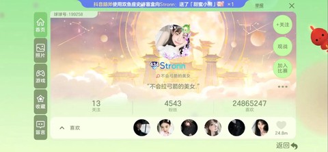 球球大作战怎么录屏