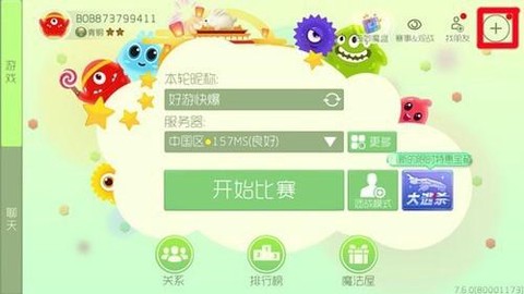 球球大作战怎么录屏[图1]
