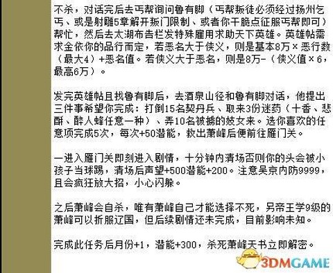金庸群侠传5怎么恢复[图2]