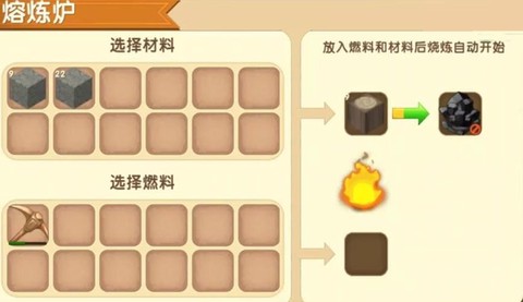 迷你世界怎么制作木炭[图1]