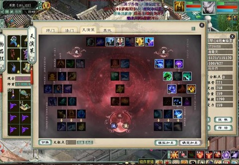 大话2怎么点满天赋[图1]