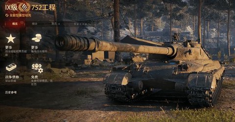 坦克世界vip怎么买[图1]