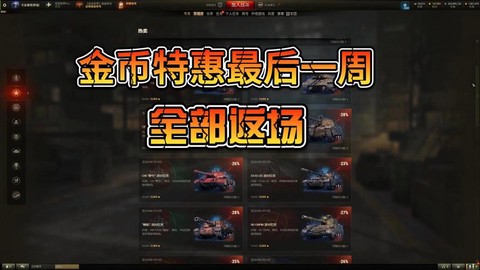 坦克世界vip怎么买[图2]