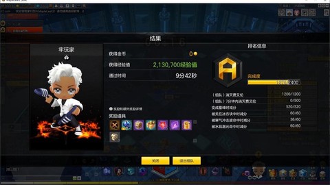 冒险岛2怎么抓老鹰[图2]