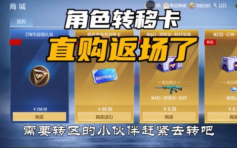 穿越火线怎么卡后退