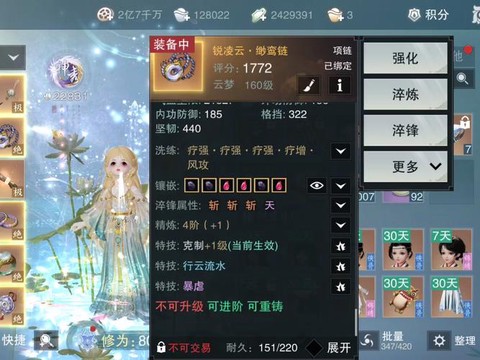 诛仙手游稳怎么抽羽皇[图1]